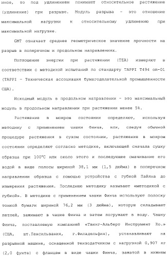 Способ крепирования посредством ткани для изготовления абсорбирующей бумаги (патент 2329345)