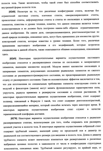 N-замещенные мономеры и полимеры (патент 2461582)