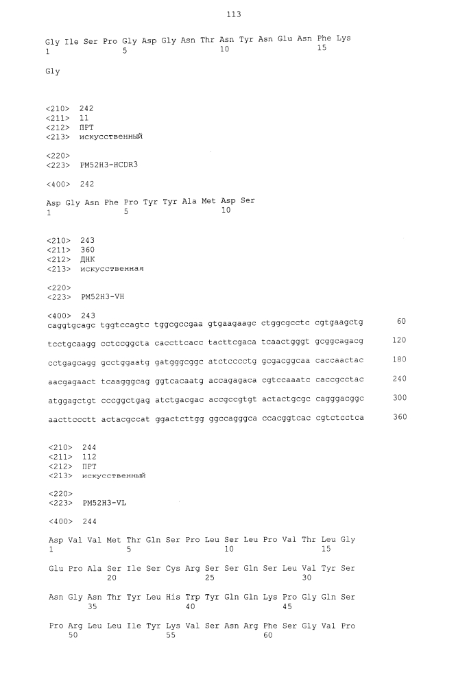 Биспецифическое одноцепочечное антитело к psmaxcd3 с межвидовой специфичностью (патент 2617942)