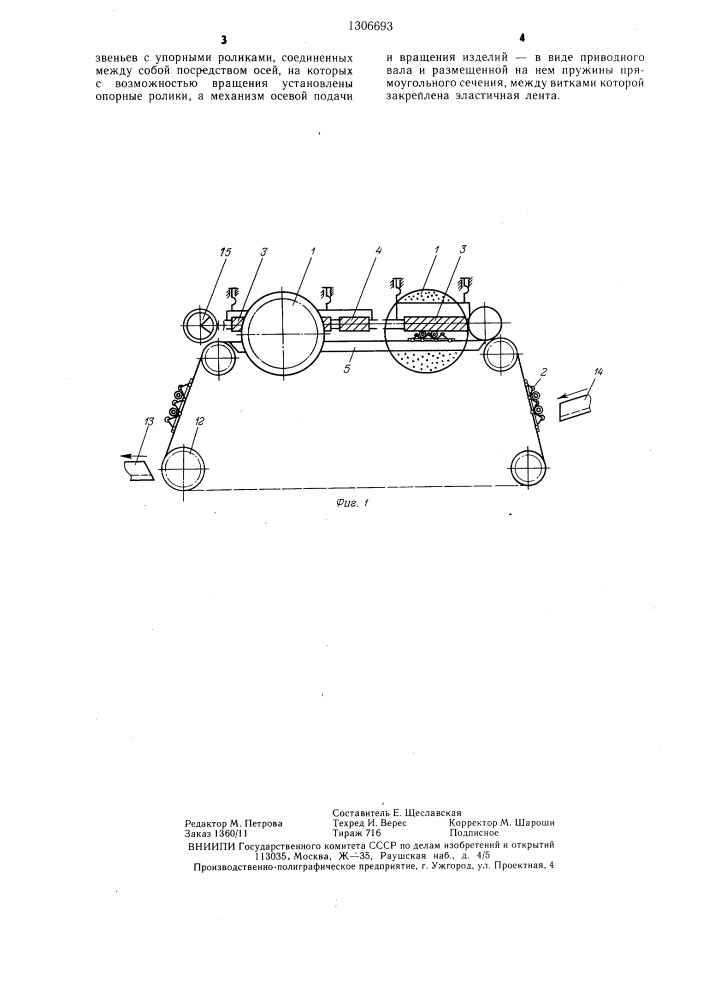 Станок для шлифования торцов пружин (патент 1306693)