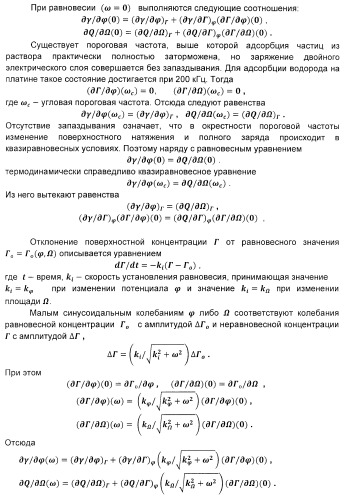 Устройство для регистрации взаимно-обратных частотно-зависимых поверхностных эффектов (варианты) (патент 2406994)