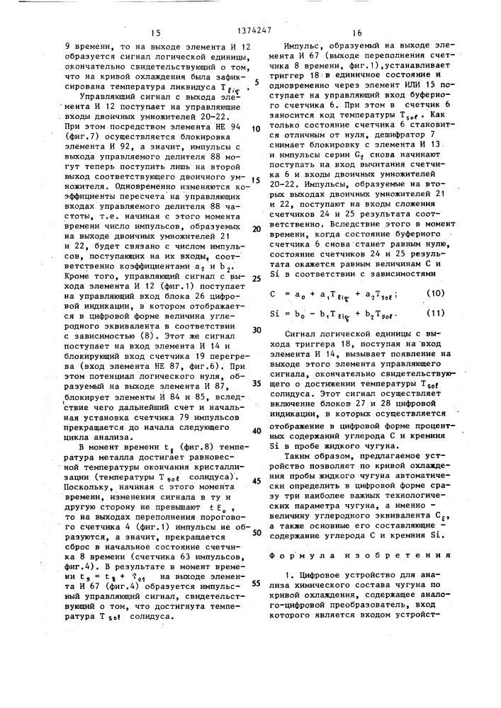 Цифровое устройство для анализа химического состава чугуна (патент 1374247)