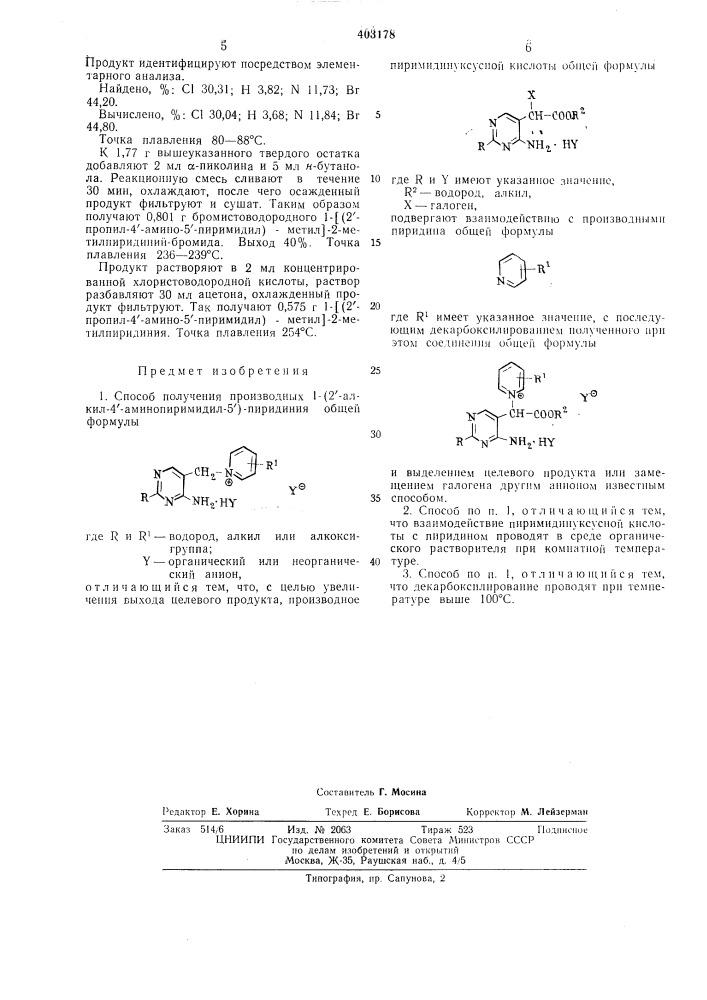 Патент ссср  403178 (патент 403178)