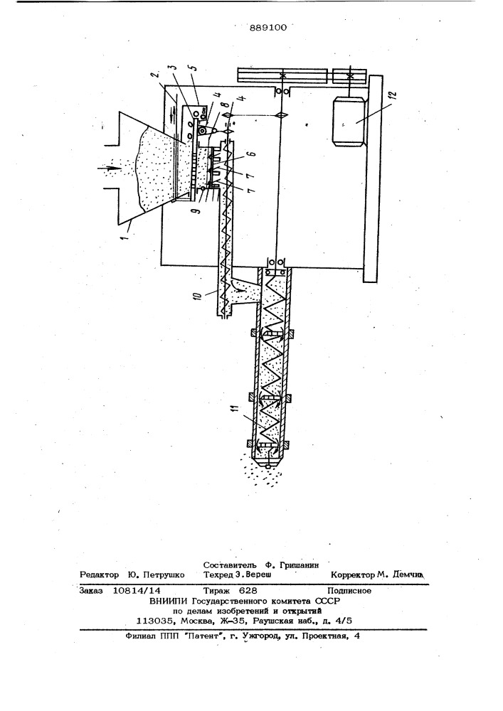 Магнитный сепаратор (патент 889100)