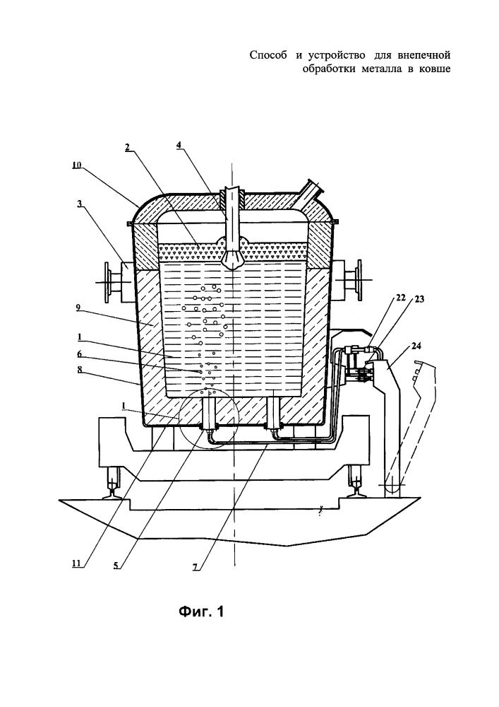 Способ и устройство для внепечной обработки металла в ковше (патент 2614862)