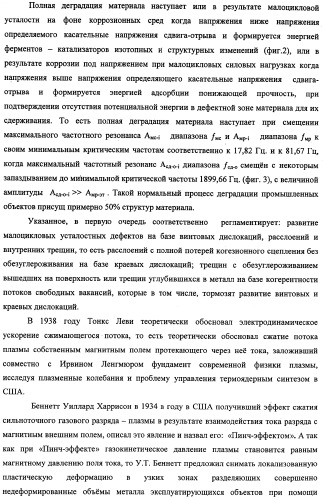 Устройство для прогнозирования остаточного ресурса и физико-механических свойств материала при неразрушающем контроле (патент 2338177)