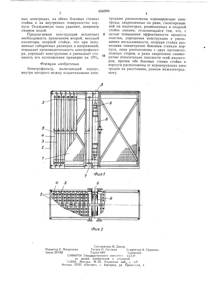 Электрофильтр (патент 466694)