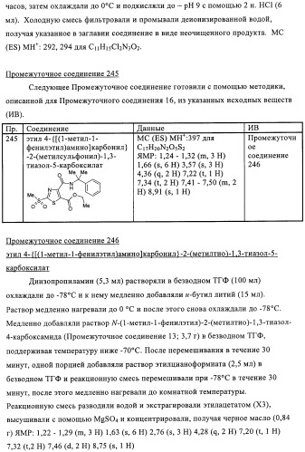 Антибактериальные производные пиперидина (патент 2424240)