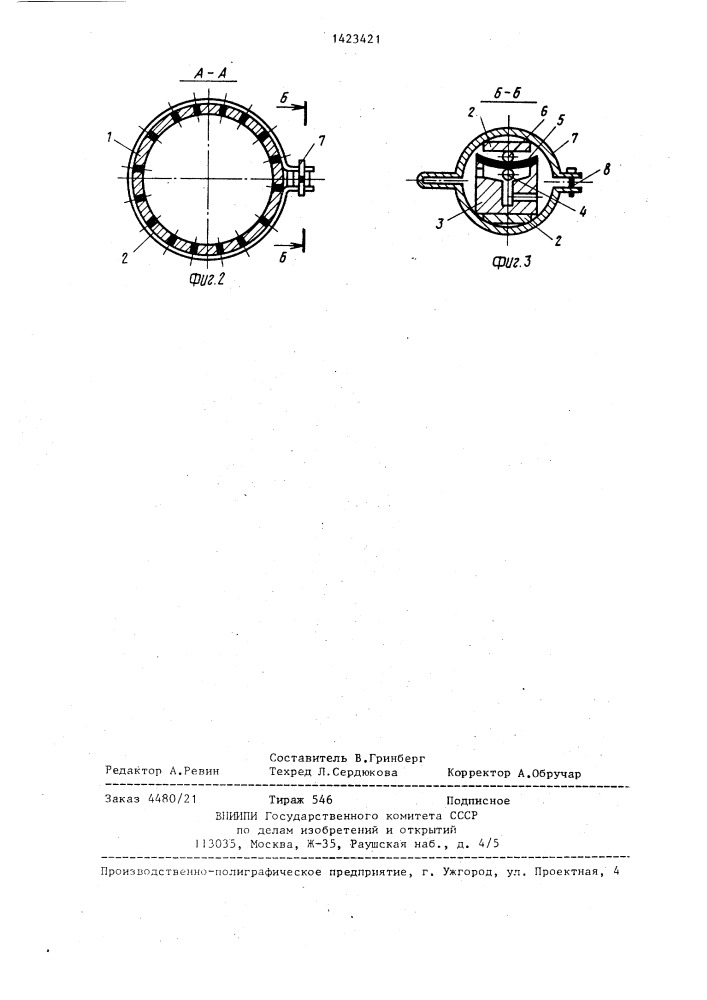 Регулятор давления прессования шнекового пресса (патент 1423421)