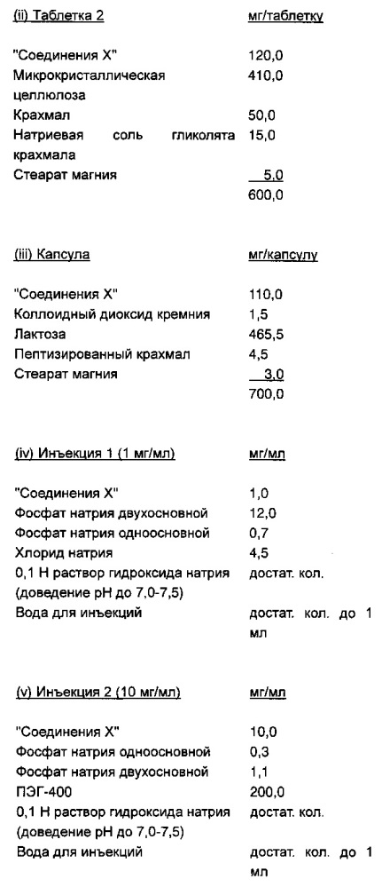 Активация прокаспазы-3 с помощью комбинированной терапии (патент 2659936)