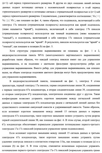 Подложка активной матрицы, жидкокристаллическая панель, жидкокристаллический модуль отображения, жидкокристаллическое устройство отображения, телевизионный приемник и способ изготовления подложки активной матрицы (патент 2469367)