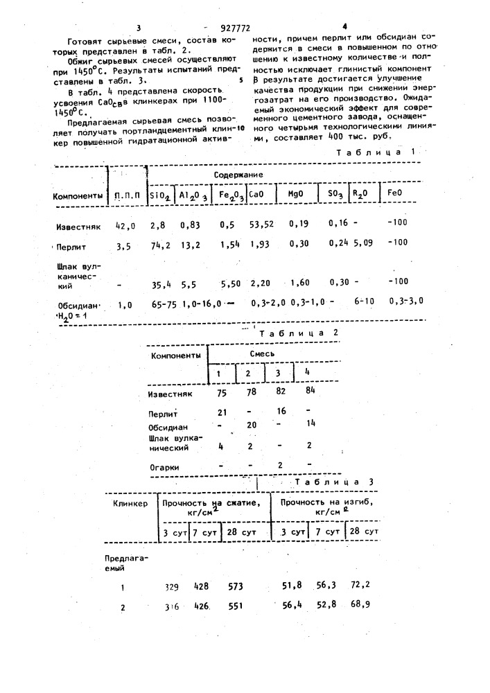 Сырьевая смесь для получения портландцементного клинкера (патент 927772)