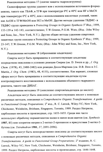 Производные оксазолидиновых антибиотиков (патент 2506263)