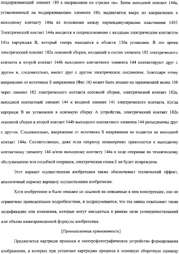 Картридж процесса и электрофотографическое устройство формирования изображения (патент 2319190)