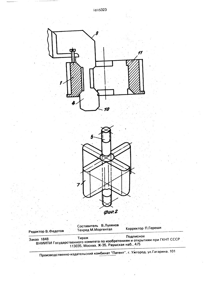 Узловое соединение стержневой пространственной конструкции (патент 1815323)