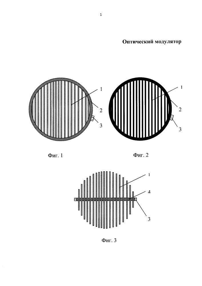 Оптический модулятор (патент 2655463)