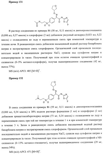 Производные оксимов и их получение (патент 2420525)