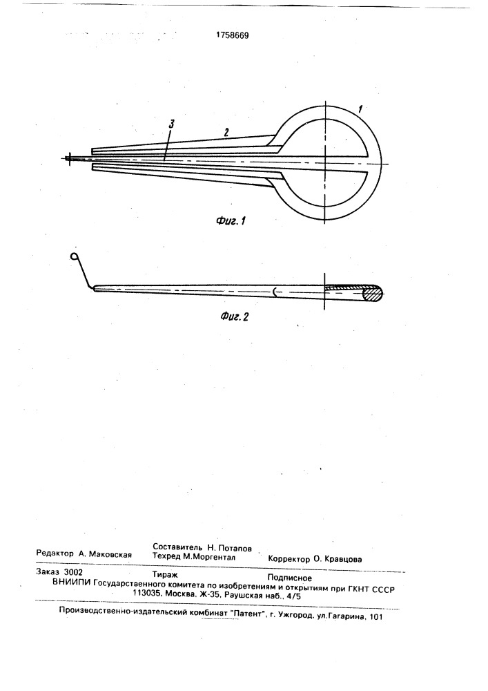 Музыкальный инструмент (патент 1758669)