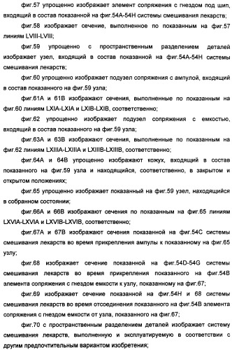 Устройство для безопасной обработки лекарств (патент 2355377)