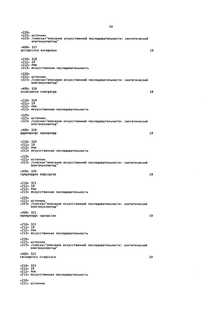 Липосомы с ретиноидом для усиления модуляции экспрессии hsp47 (патент 2628694)