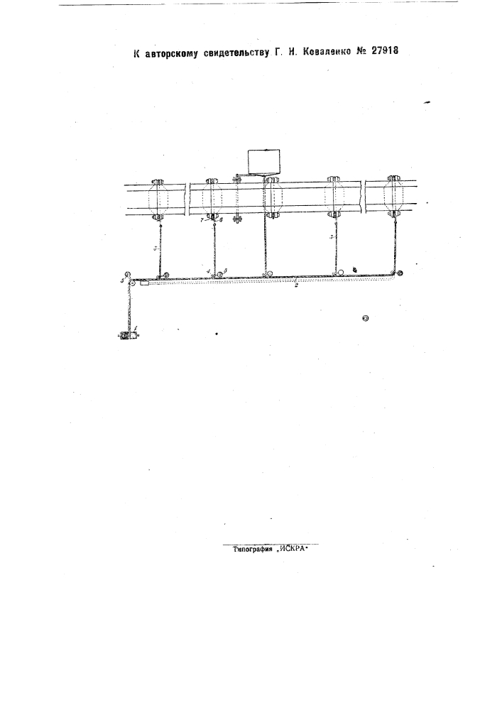 Устройство для передвижении шахтных конвейеров (патент 27918)