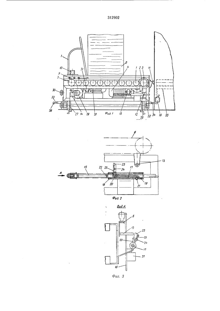 Устройство для доставки и загрузки кипв (патент 312902)