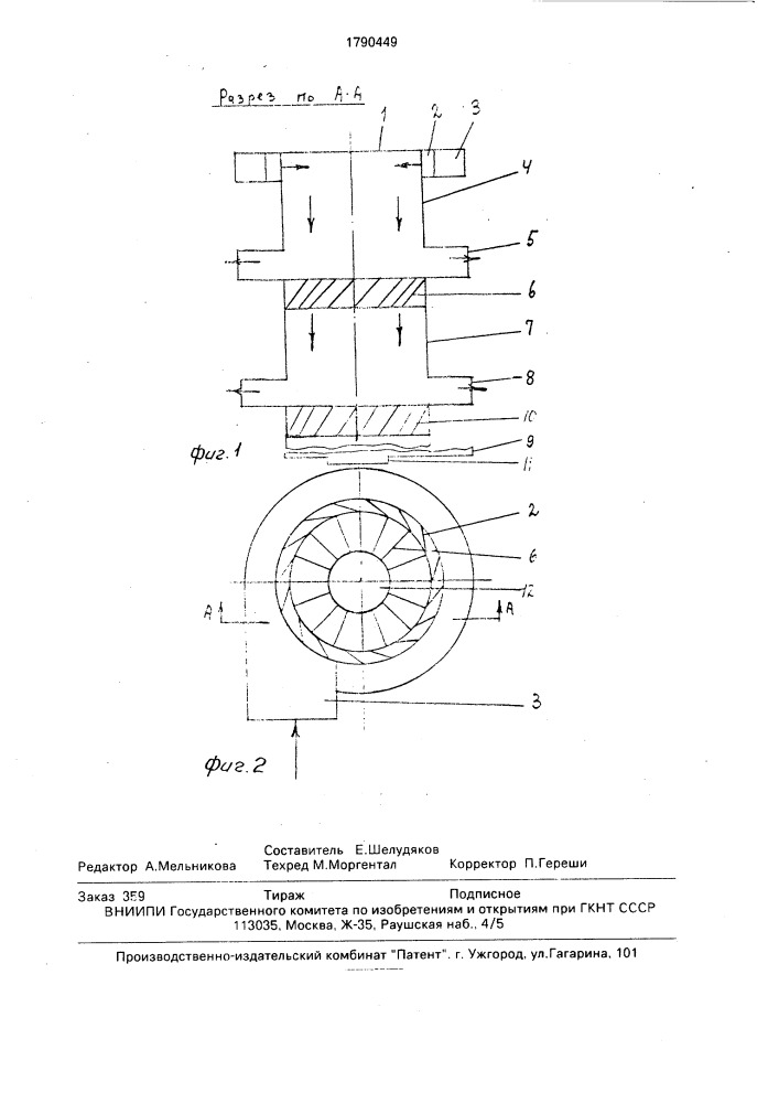 Центробежный сепаратор е.п.шелудякова (патент 1790449)