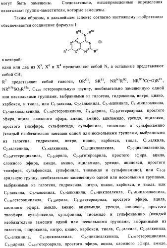 Производные пиридо-, пиразо- и пиримидо-пиримидина и их применение в качестве ингибиторов mtor (патент 2445315)