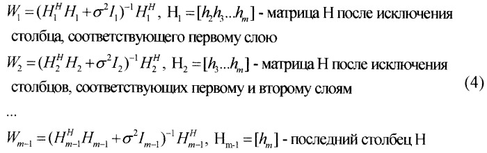 Усовершенствованный способ декодирования в системе многоантенной приемопередачи и устройство для реализации способа (патент 2426255)