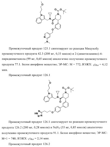 Органические соединения (патент 2411239)