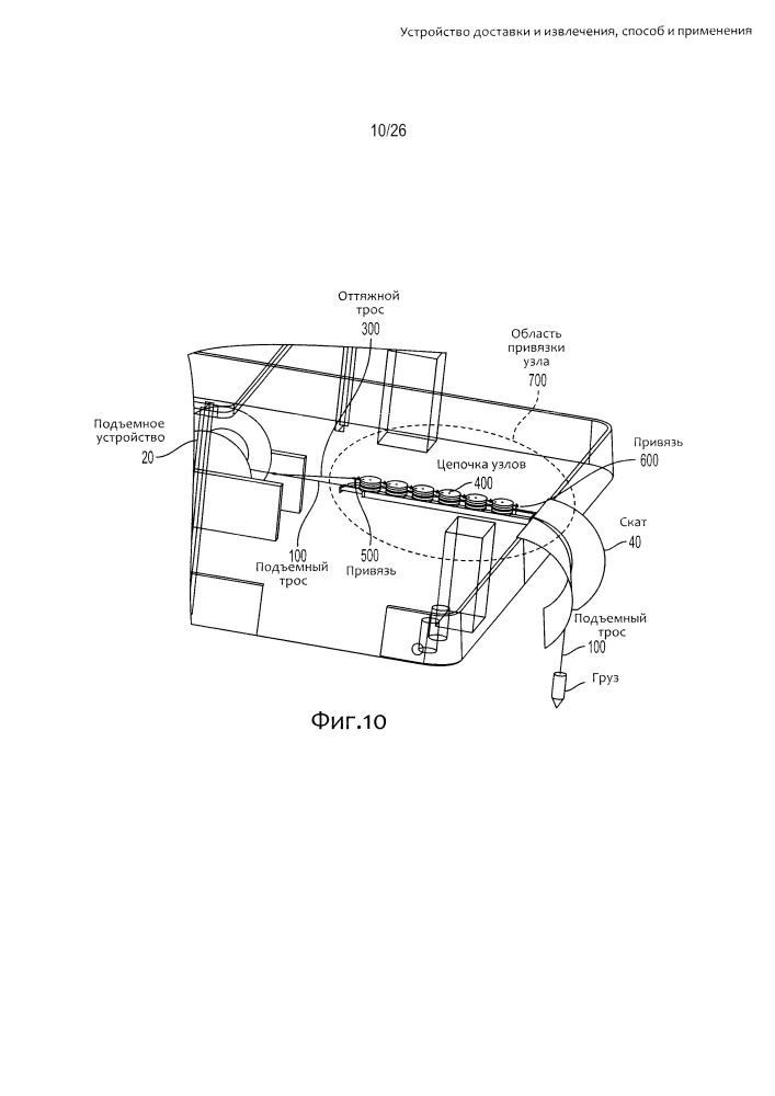 Устройство доставки и извлечения, способ и применения (патент 2628418)