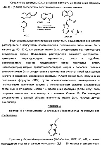 Производные тетрагидрохинолина, демонстрирующие защитное от вич-инфекции действие (патент 2352567)