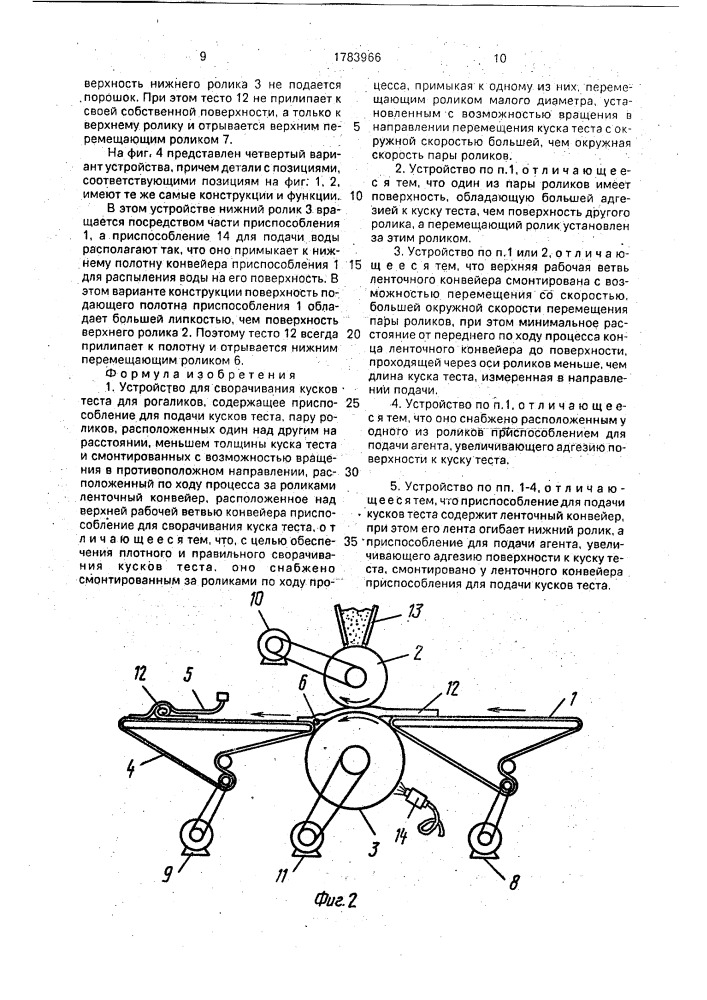 Устройство для сворачивания кусков теста для рогаликов (патент 1783966)