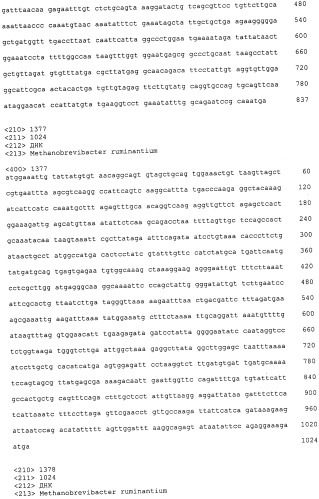 Вакцины и компоненты вакцин для подавления микробных клеток (патент 2528854)