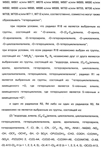 Пиридопиразиновые производные, фармацевтическая композиция и набор на их основе, вышеназванные производные и фармацевтическая композиция в качестве лекарственного средства и средства способа лечения заболеваний и их профилактики (патент 2495038)