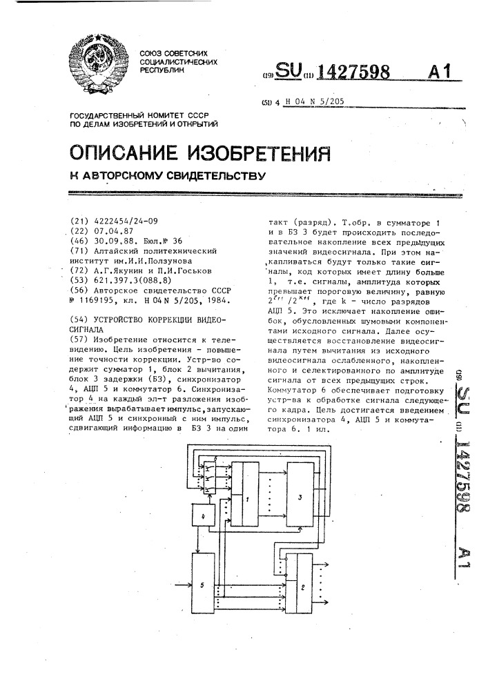 Устройство коррекции видеосигнала (патент 1427598)