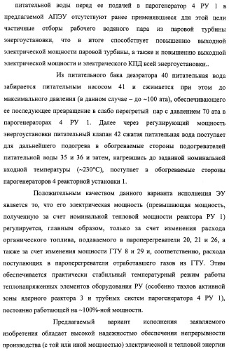 Способ эксплуатации атомной паротурбинной энергетической установки и установка для его осуществления (патент 2328045)