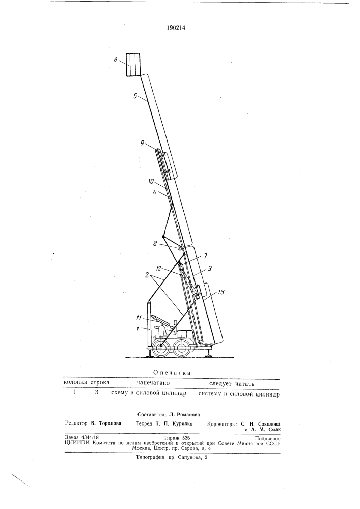 Монтажная лестница (патент 190214)