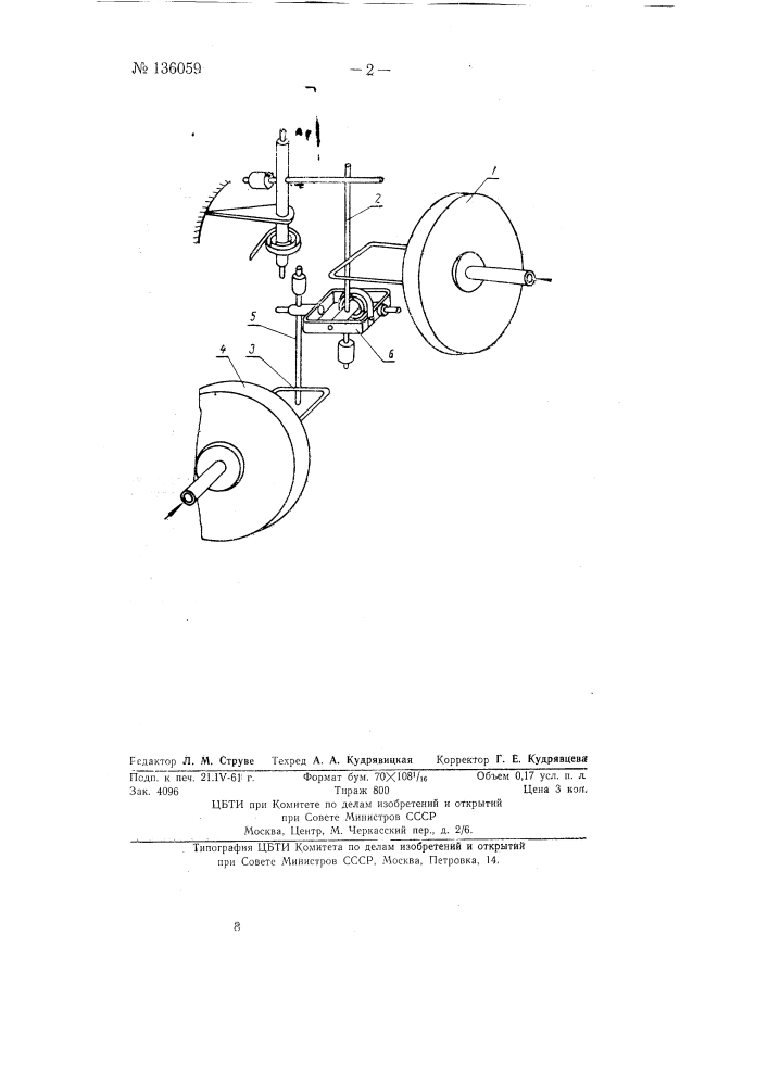 Делительный механизм (патент 136059)