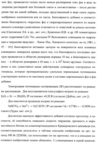 Добавка к цементу, смеси на его основе и способ ее получения (варианты) (патент 2441853)