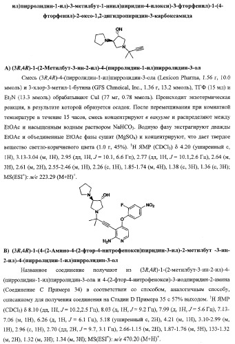 Моноциклические гетероциклы, ингибирующие киназу (патент 2350603)