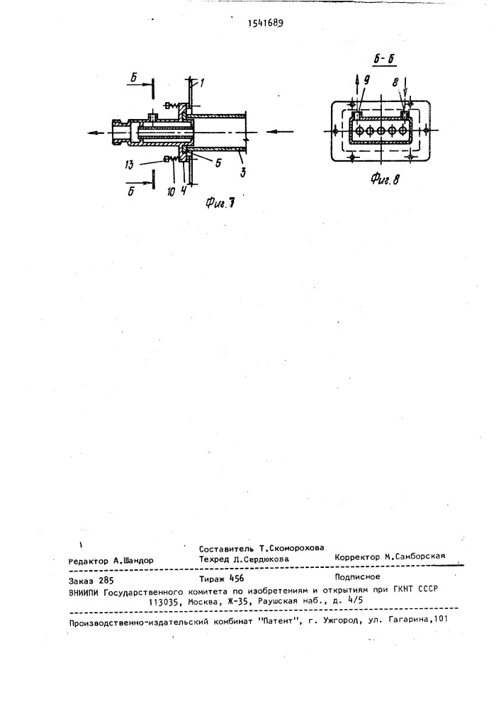 Эпитаксиальный реактор (патент 1541689)