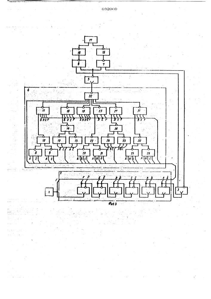 Устройство управления однофазным инвертором с широтно- импульсным модулированием (патент 692060)