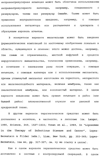 Поликлональное антитело против nogo, фармацевтическая композиция и применение антитела для изготовления лекарственного средства (патент 2432364)