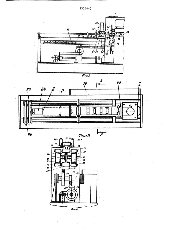 Станок для резки заготовок (патент 1558645)