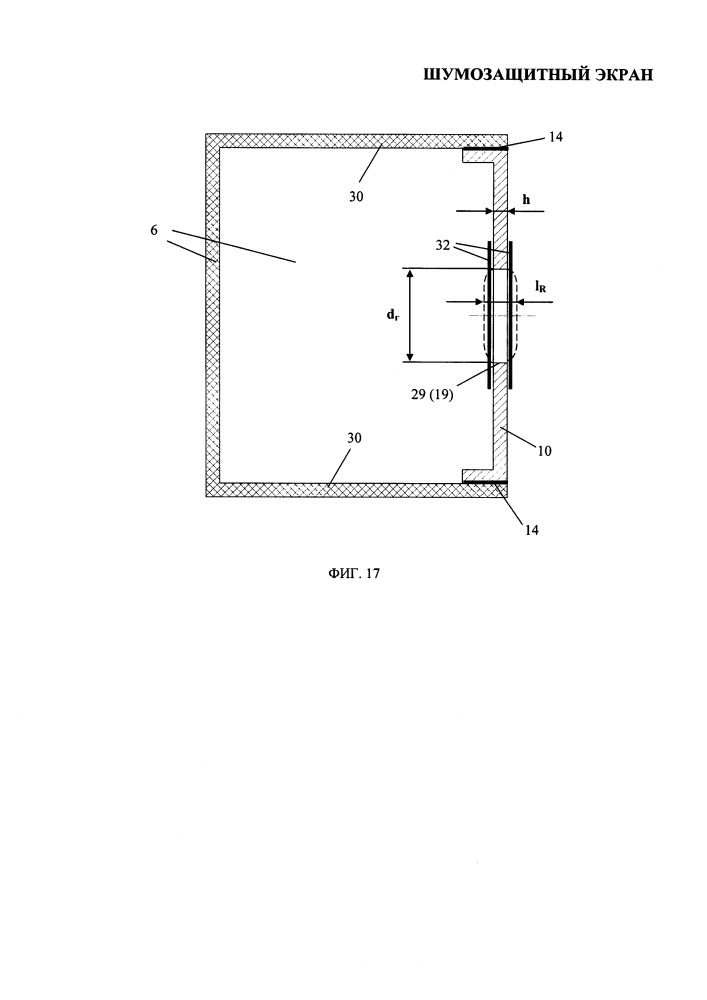 Шумозащитный экран (патент 2604894)