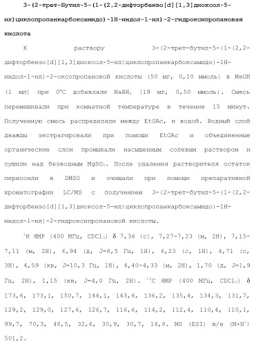 Модуляторы атф-связывающих кассетных транспортеров (патент 2451018)