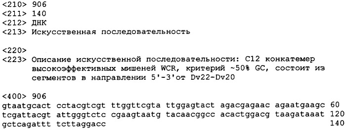 Способы генетического контроля поражения растений насекомыми и применяемые для этого композиции (патент 2478710)