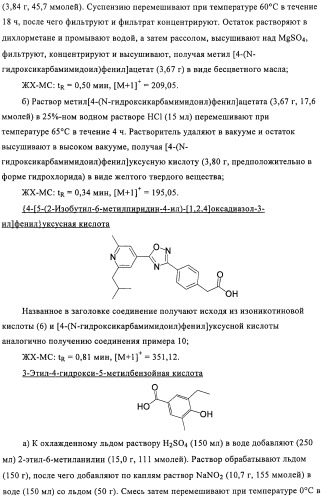 Производные пиридин-4-ила в качестве иммуномодулирующих агентов (патент 2447071)