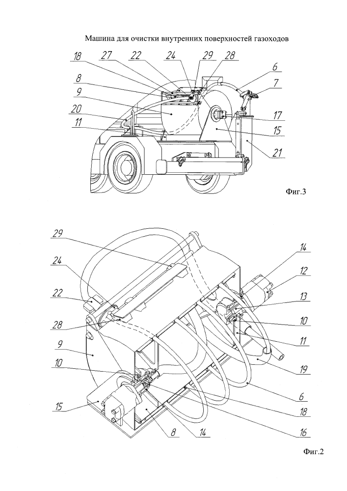 Машина для очистки внутренней поверхности газоходов (патент 2616746)